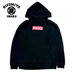 希少 一二三屋 ボックスロゴ パーカー 韻踏合組合 ラッパー