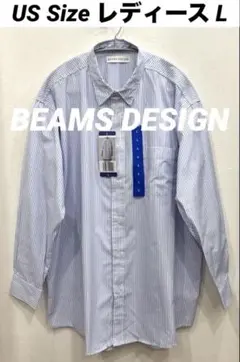 BEAMS DESIGN 　長袖シャツレディースL 　青と白のストライプ　未使用