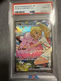 リーリエのピッピex sar スタートデッキ100