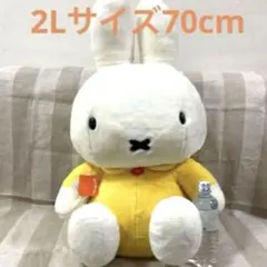 激レア　特大70cm　ミッフィー ぬいぐるみ　着付　イエロー　セキグチ製