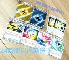 ポケモンカードSR含むエネルギーカードセット
