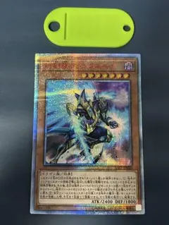 幻創龍ファンタズメイ 20th - メルカリ