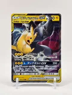 ピカチュウ&ゼクロムGX TAG TEAM GX タッグオールスターズ ピカチュウ&ゼクロムGX RR [SM12a 041/173](ハイクラスパック「TAG