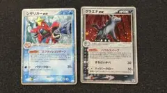 2026年最新】グラエナexの人気アイテム - メルカリ