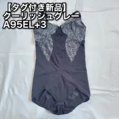 2026年最新】DIANA ボディスーツ(補正下着)の人気アイテム - メルカリ
