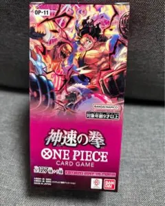 2025年最新】ワンピースカード 神速の拳 box 未開封の人気アイテム