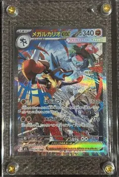 メガオーダイルex SAR仕様 763/742 - メルカリ