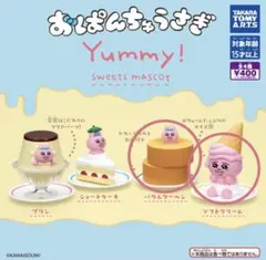 おぱんちゅうさぎ Yummy!