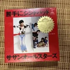 サザンオールスターズ 邦楽