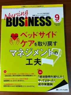 Nursing Research 国際版 第11版 - メルカリ