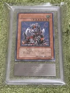 アームド・ドラゴン LV7 レリーフ　ARS10+ 状態難/PSA10鑑定済〕アームドドラゴンLV7【レリーフ】{SOD-JP015