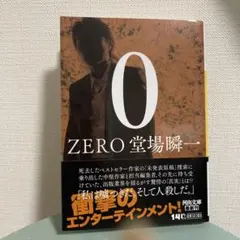 0 ZERO