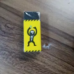 サボロー 消しゴム 筆記用具