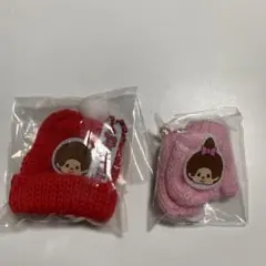 モンチッチ ガチャ　あったかミニニットキーホルダー　帽子　手袋　セット