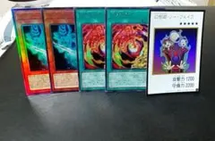 合成獣融合　シク　マジシャンズロッド　レリーフ　ノーフェイス　遊戯王　まとめ