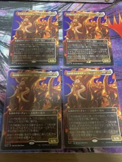 MTG/火の怒りのタイタン、フレージ 日本語 3枚セット - メルカリ