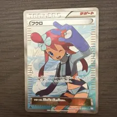 2026年最新】フウロ sr bwの人気アイテム - メルカリ