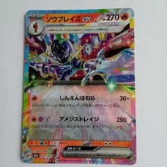 ソウブレイズ　プレイマット ラバーマット 2026年最新】ソウブレイズ プレイマットの人気アイテム - メルカリ