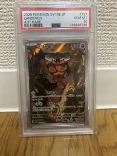2026年最新】ランドロスex psa10の人気アイテム - メルカリ