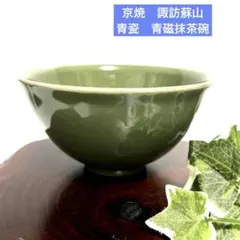 2025年最新】初代諏訪蘇山の人気アイテム - メルカリ