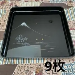 8/16まで　お膳　お盆　黒　富士山　漆塗　9枚セット　アンティーク 8/16まで お膳 お盆 黒 富士山 漆塗 9枚セット アンティーク - メルカリ