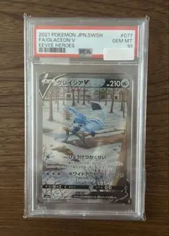 2026年最新】グレイシアv sa psa10の人気アイテム - メルカリ