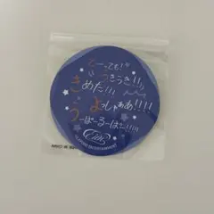 JO1 川尻蓮 ステッカー
