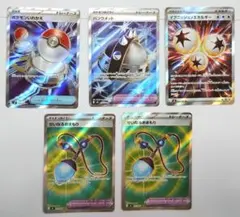 SR　せいなるおまもり、ポケモンいれかえ、パンクメット、イグニッションエネルギー