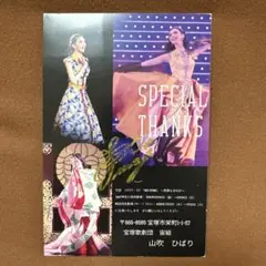 Item thumbnail for item 75c9b532-1e50-4001-9eb2-1a3b758b3f03