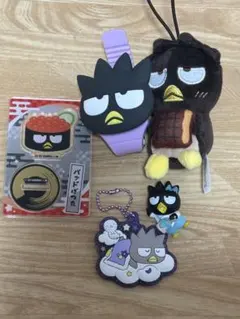 バッドばつ丸 グッズ まとめ売り