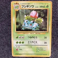 2025年最新】ポケモンカード旧裏フシギバナの人気アイテム - メルカリ