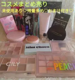 コスメまとめ売り　メイクセット　アイシャドウまとめ売り　マスカラ　チーク　おまけ
