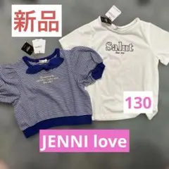 JENNI love Tシャツ 2枚セット 130cm
