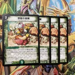 怒髪の豪腕 デュエマ】 怒髪の豪腕 DM08/C の通販 - カーナベル