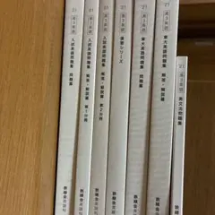 鉄緑会 高3英語全教材9冊セット - メルカリ
