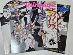 麻天狼　MTC　ヒプマイ　アニメージュ2018年11月号 本誌・付録・特典・全サ