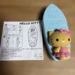 マック　ハッピーセット　ハローキティ　サーフボード型アイスメーカーのサムネイル