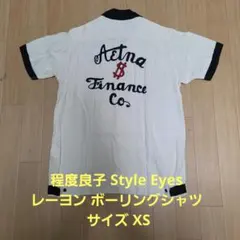 程度良子 Style Eyes レーヨン ボーリングシャツ 希少サイズ XSのサムネイル
