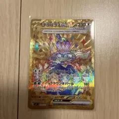 【美品】テラパゴスex UR SV7 ステラミラクル 133/102