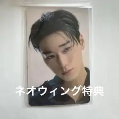 ATEEZ サン　トレカ　Ashes to Lightネオウィング　特典