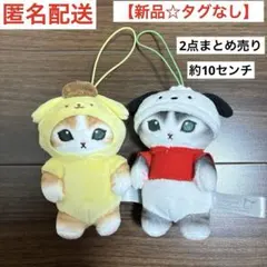 mofusandサンリオキャラクターズ マスコット　ポムポムプリン　ポチャッコ