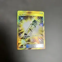 エレキパワー ur sm7a sm 071/060 4枚セット エレキパワー UR 4枚 SM7a 迅雷スパーク 071/060