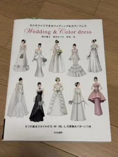 カスタマイズできるウェディング&カラードレス