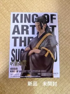 2026年最新】呪術廻戦 KING OF ARTIST 夏油傑の人気アイテム - メルカリ