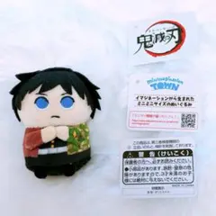 ミニミニフレンズ 鬼滅の刃 冨岡義勇