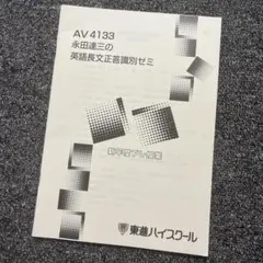 2026年最新】永田達三の人気アイテム - メルカリ