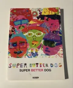 2026年最新】SUPER BETTER DOGの人気アイテム - メルカリ
