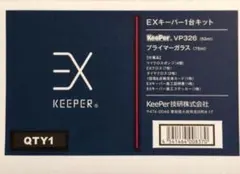 keeper技研 ダイヤモンドキーパー コーティング お得施工セット - メルカリ