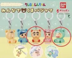 クレヨンしんちゃん めじるしアクセサリー みんなでくまパジャマ　2点セット