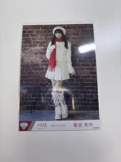 菅波美玲♡はんぶんこクリスマス 直筆生写真 ノイミー 菅波美玲 直筆 生写真 はんぶんこクリスマス ヨリ - メルカリ